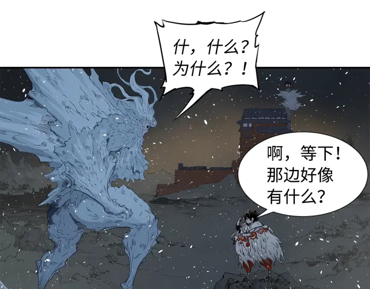 第35话 诅咒之龙77