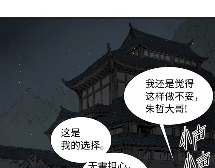 第41话 柳陌白54