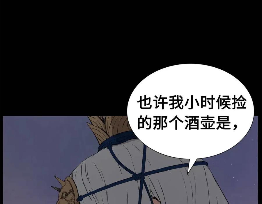 第76话 争夺魔功58