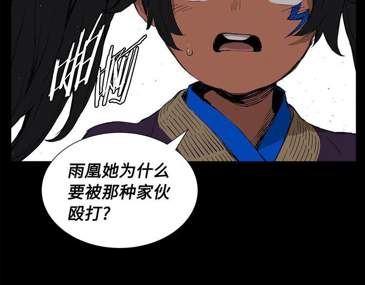 第71话 真正的魔功16