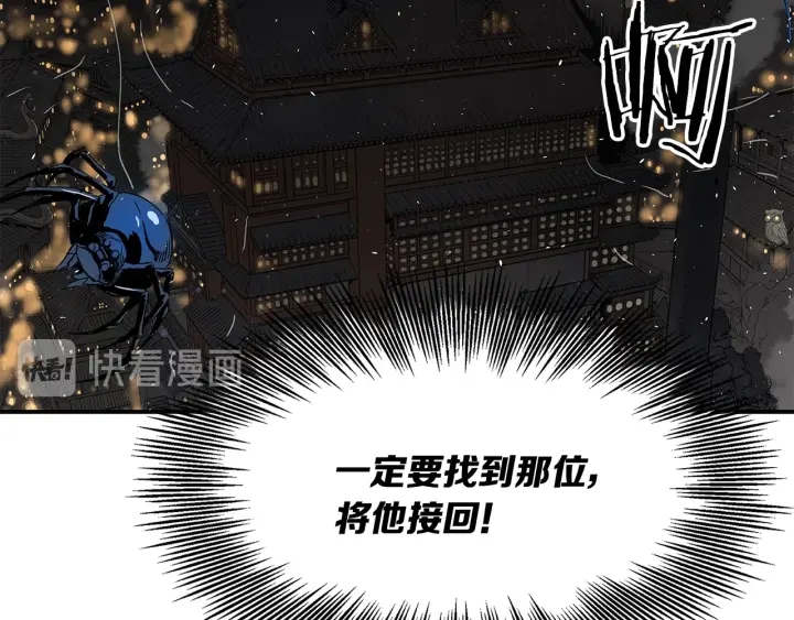 第37话 驱虫使者226