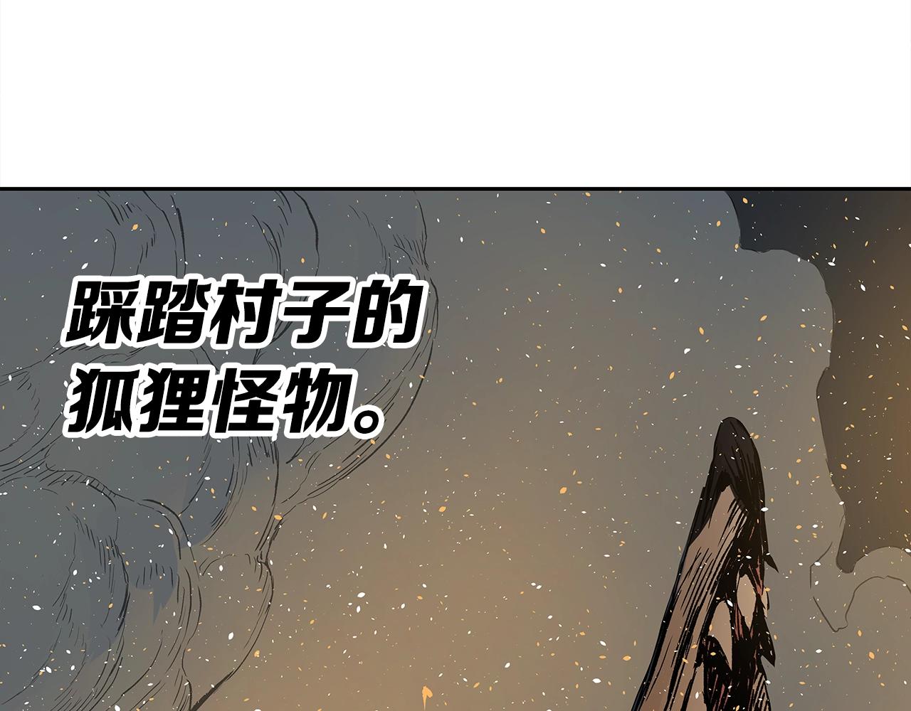 第97话 野兽大铁链68
