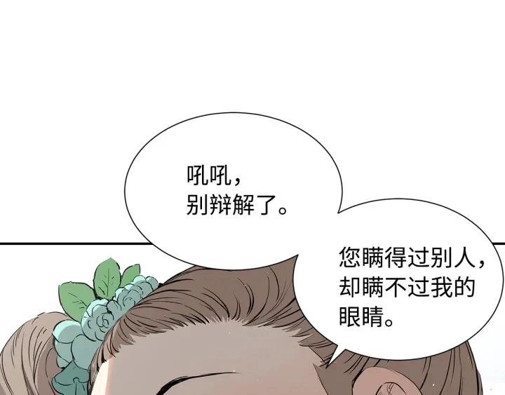 第28话 罪孽之人167
