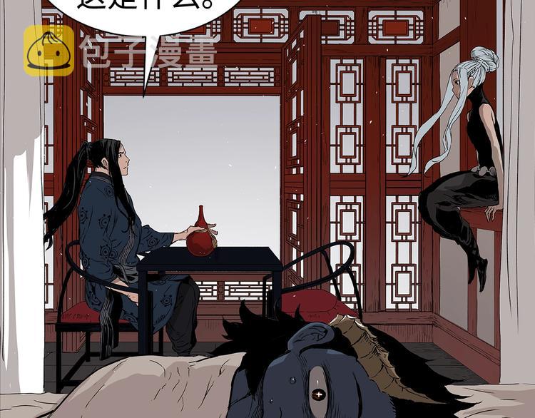 第66话 九恶亡戊95