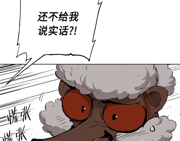 第50话 发力150