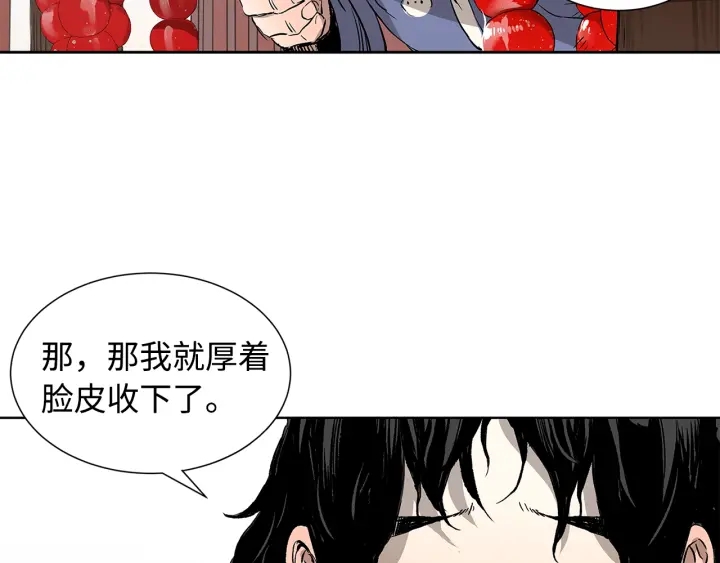 第44话 糖葫芦的颜色58
