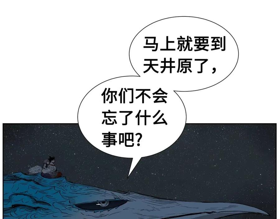 第80话 新成员27