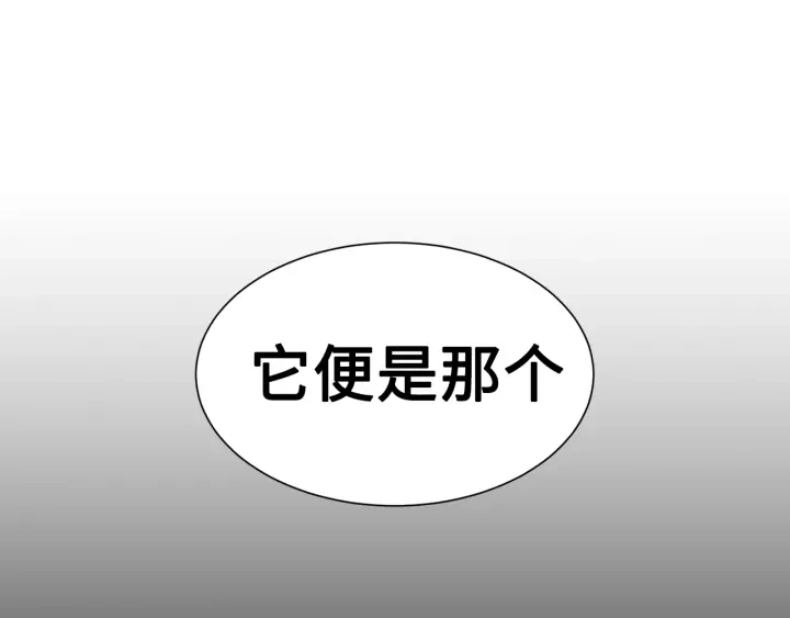 第55话 鹿逐魔的真面目131