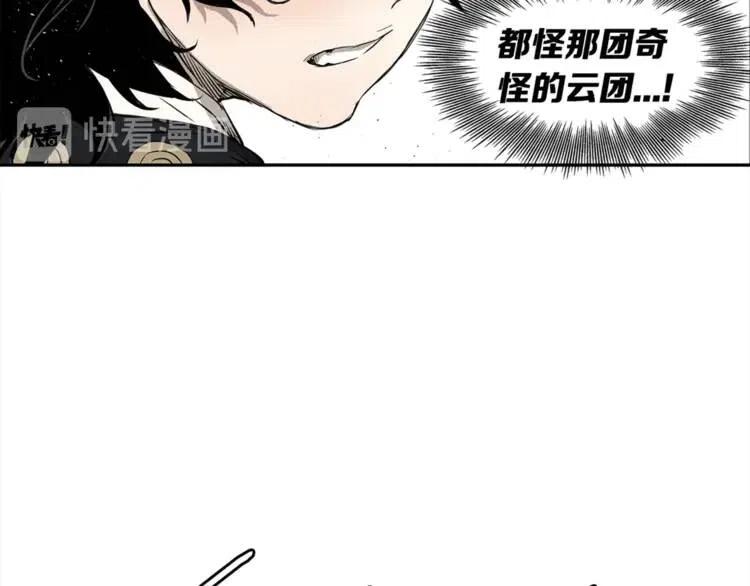 第29话 波雪王84