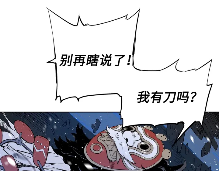 第35话 诅咒之龙17