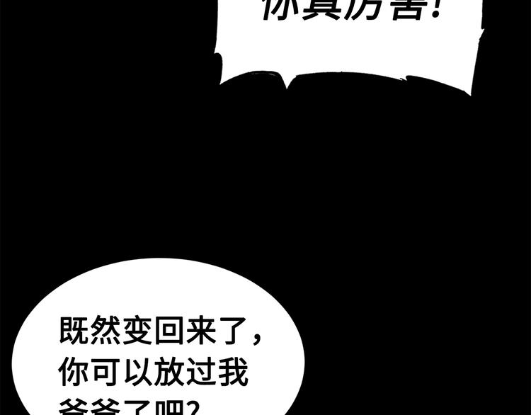 第65话 让一切恢复117