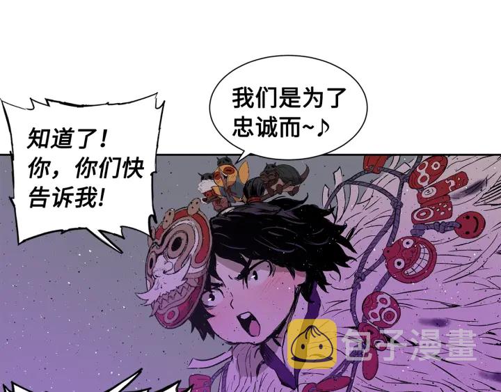 第55话 鹿逐魔的真面目127