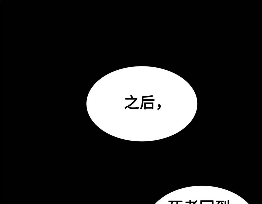 第88话 残酷封印35