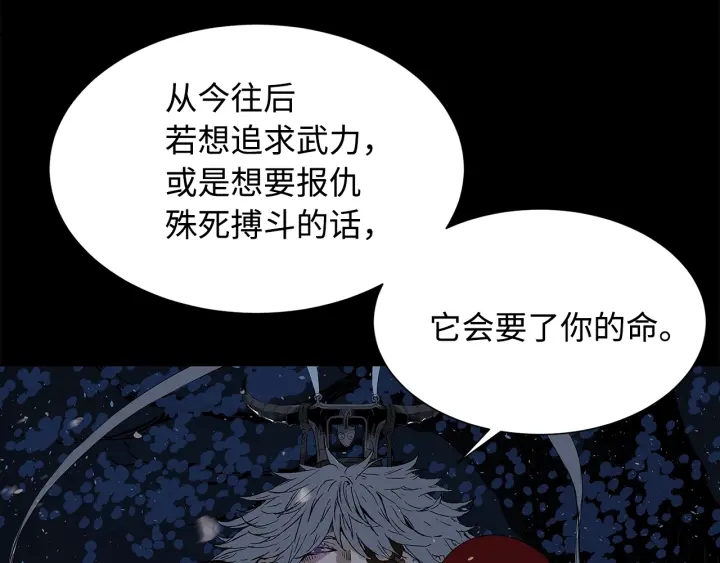 第35话 诅咒之龙105