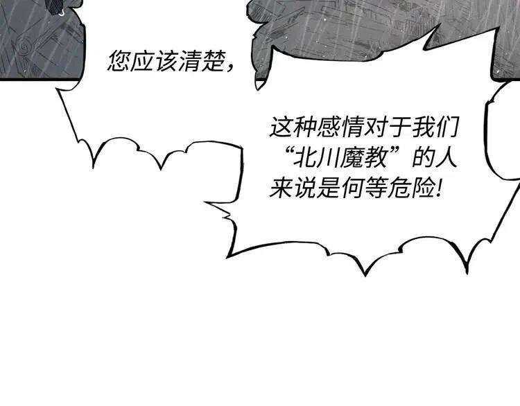 第11话 不死之身172