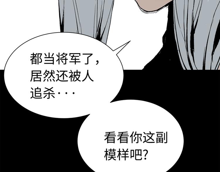 第66话 九恶亡戊133