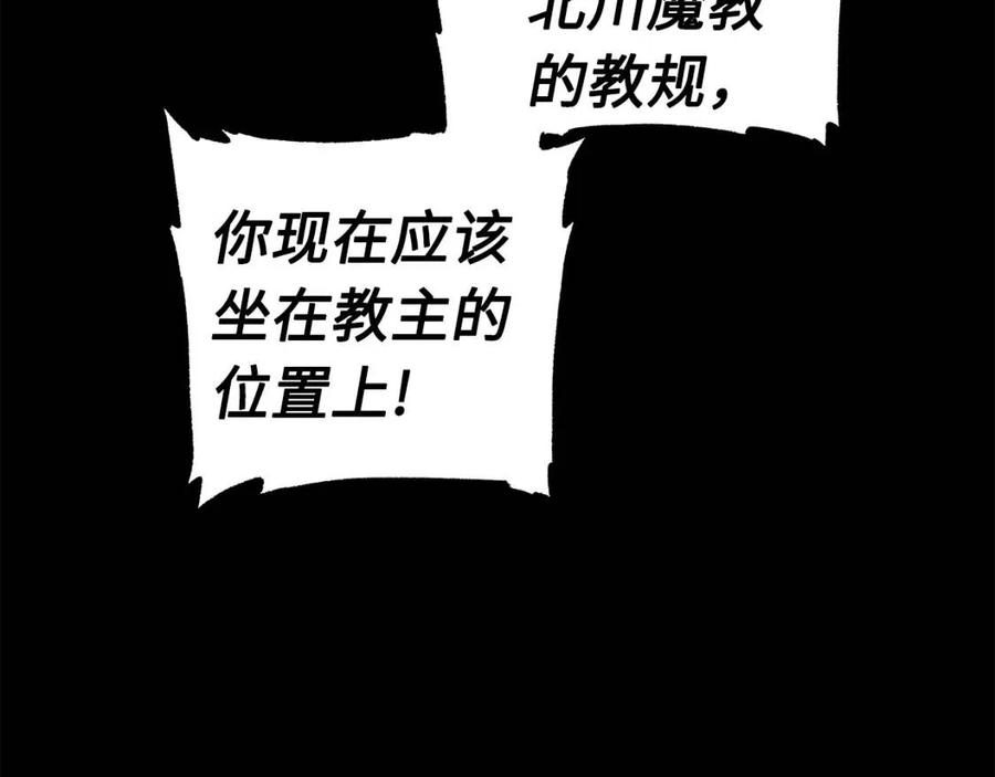 第76话 争夺魔功124