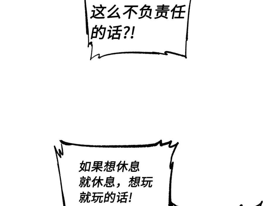 第80话 新成员76