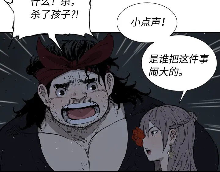 第38话 魔刃出鞘84
