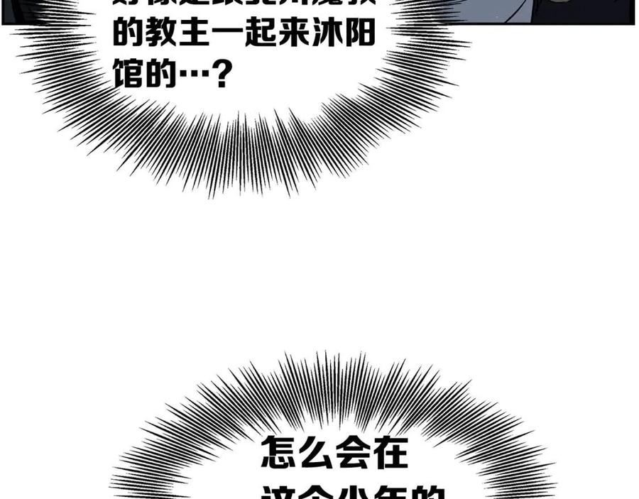 第85话 只有他94