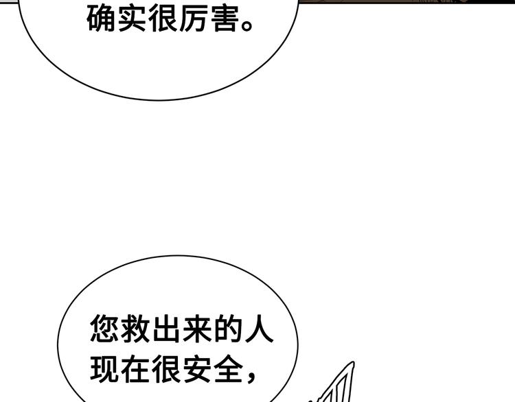 第67话 魔功的种子116