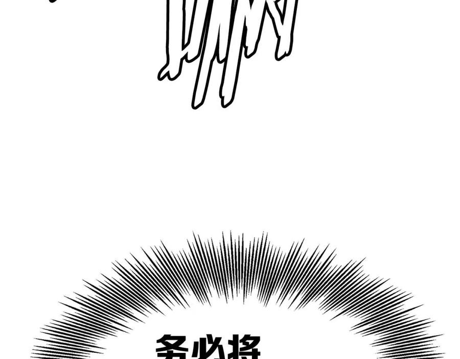 第82话 带走谭刃138