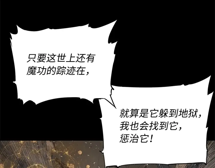第37话 驱虫使者49