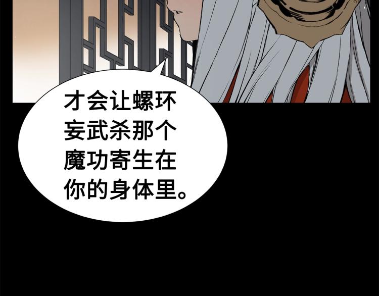 第75话 魔功的器皿99