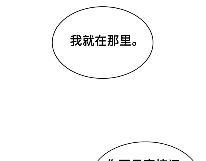 第59话 你太嫩了66