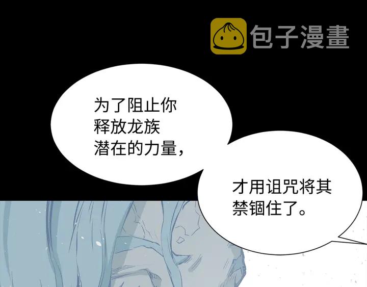 第35话 诅咒之龙123