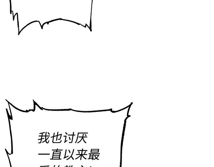 第66话 九恶亡戊179