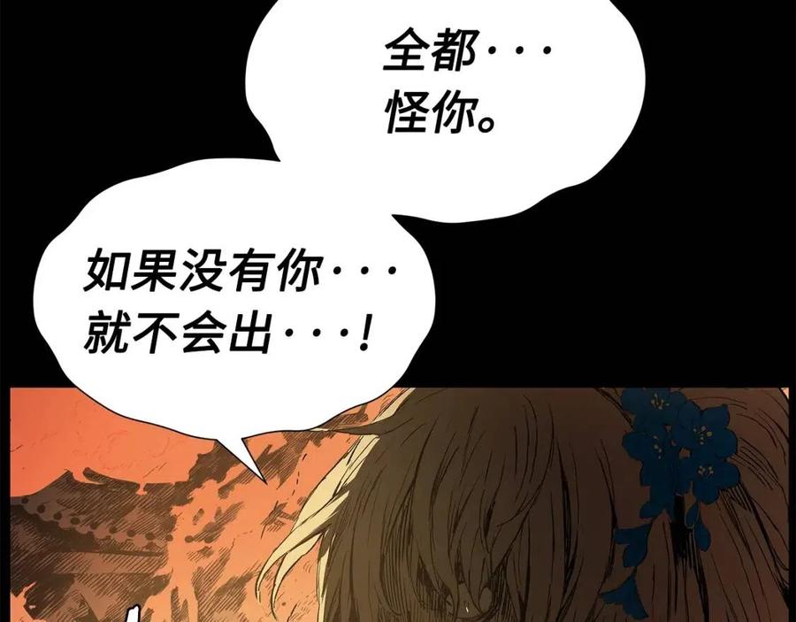 第77话 包庇45