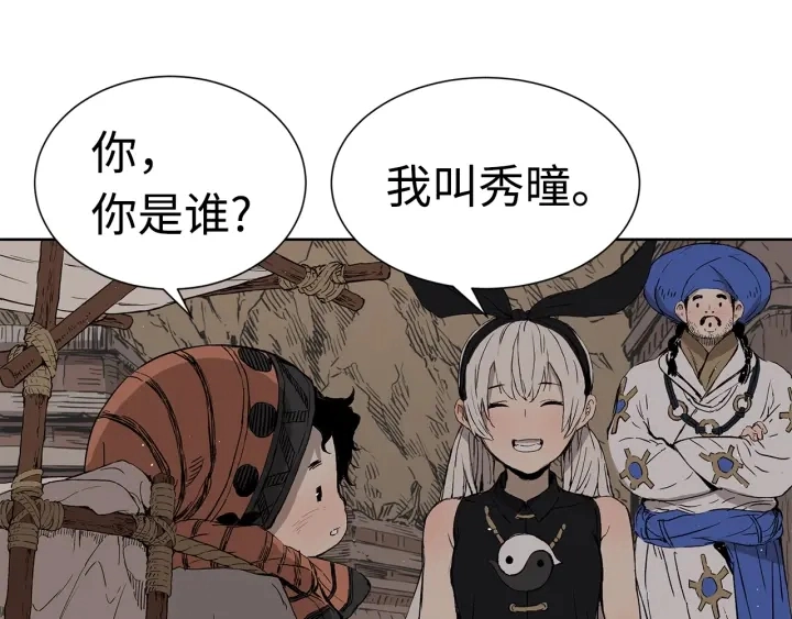第53话 保护我的身体53