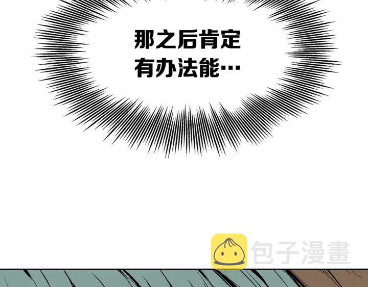 第59话 你太嫩了60