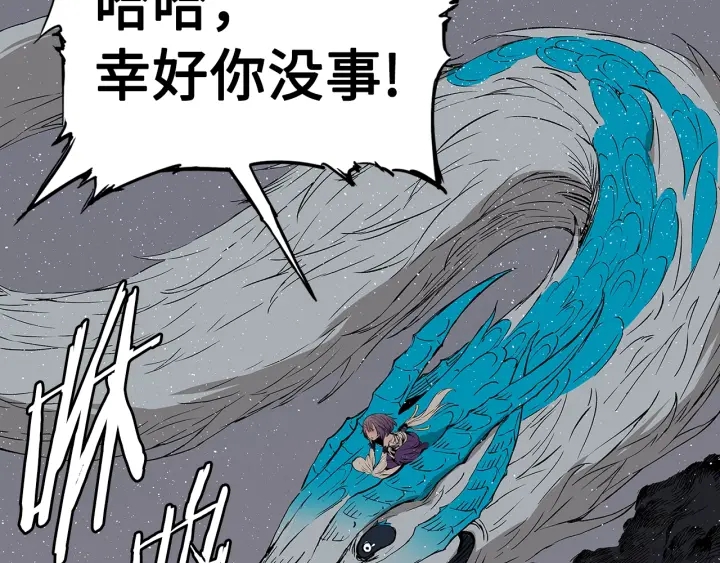 第60话 红着脸21