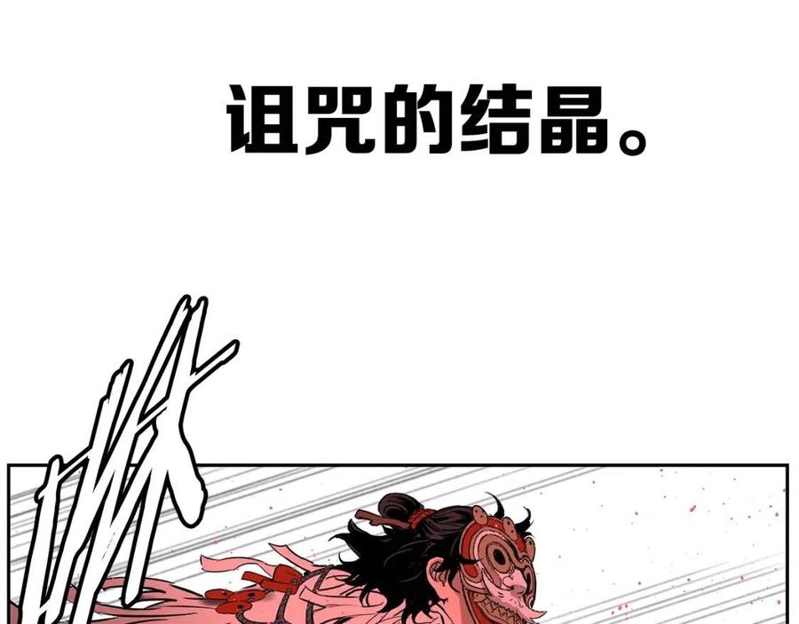第87话 诅咒的结晶81