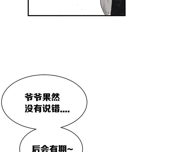 第16话 祸患100