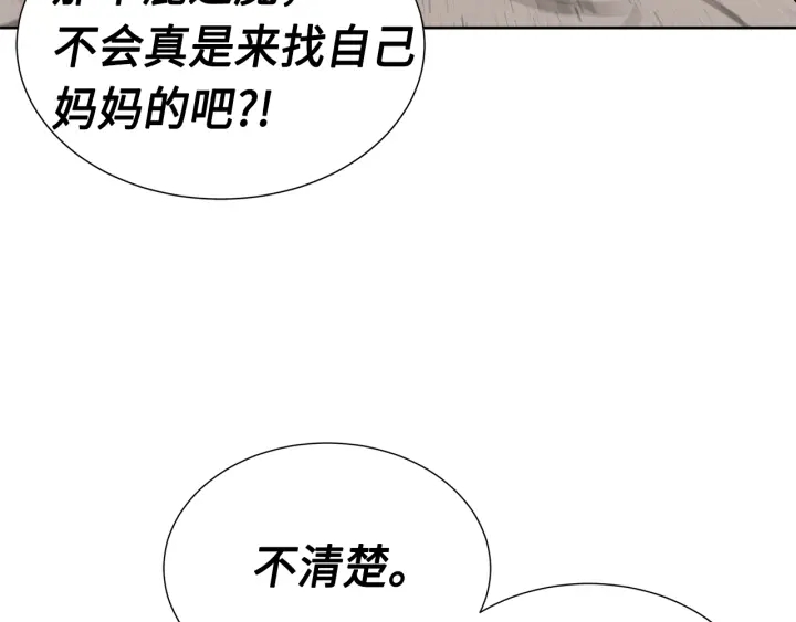 第50话 发力186