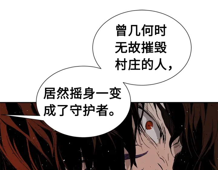 第52话 “铁血魔”102