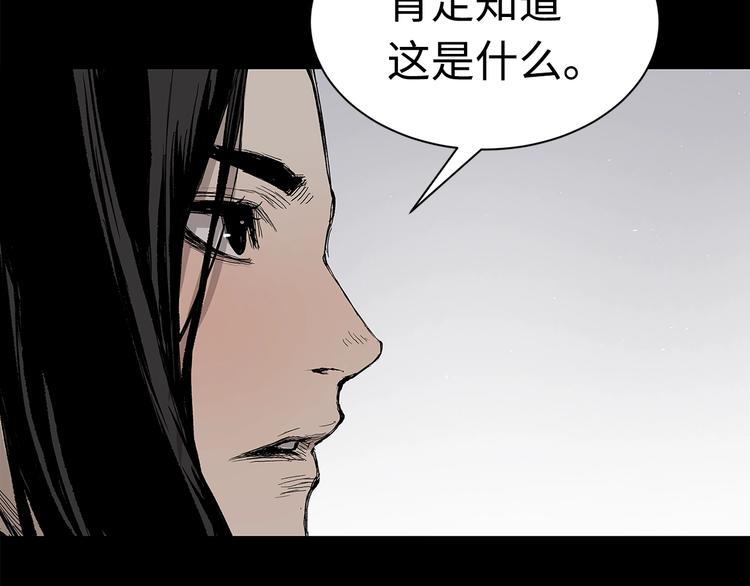 第66话 九恶亡戊97
