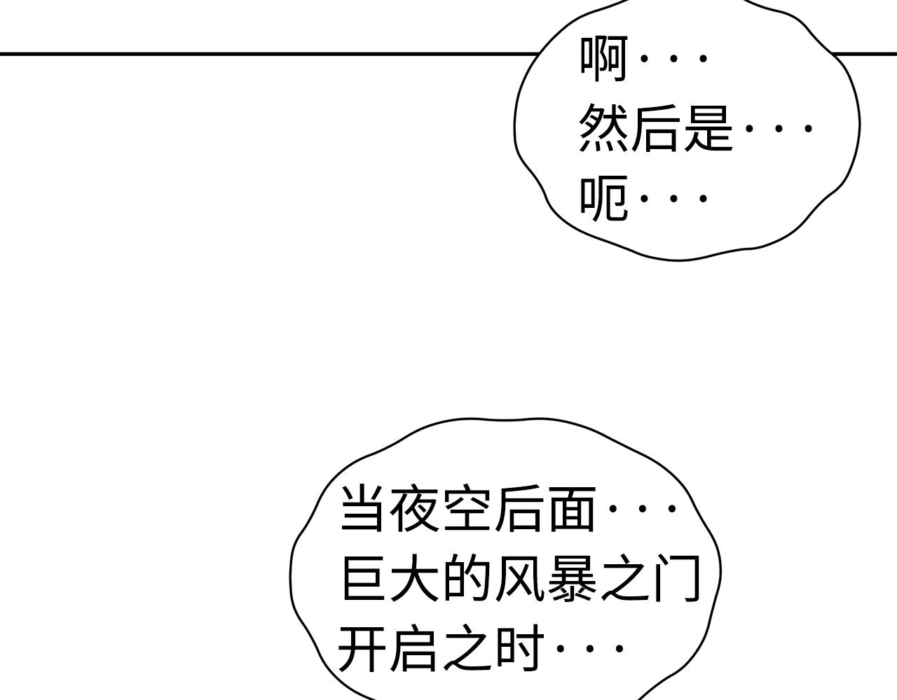 第102话 振翅翱翔5