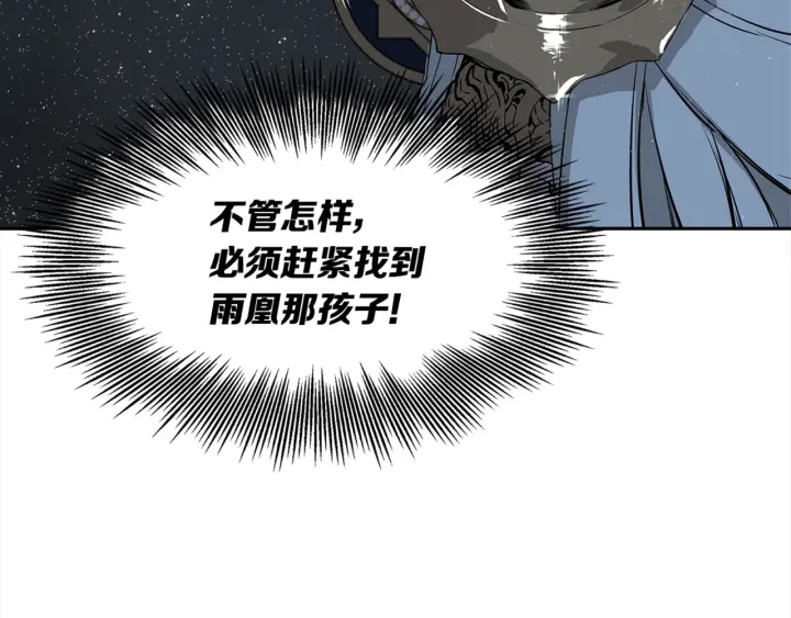 第28话 罪孽之人122
