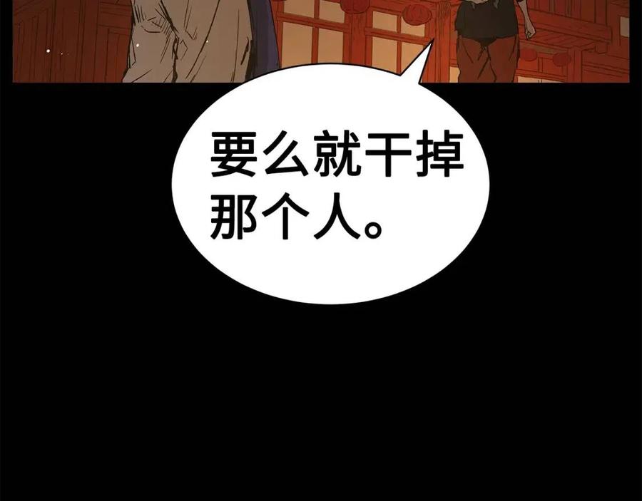 第87话 诅咒的结晶23
