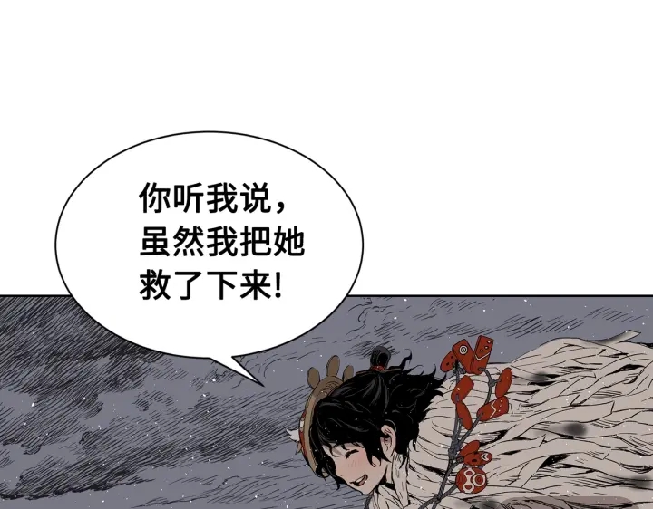 第62话 地狱72