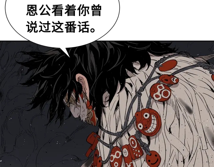 第52话 “铁血魔”105