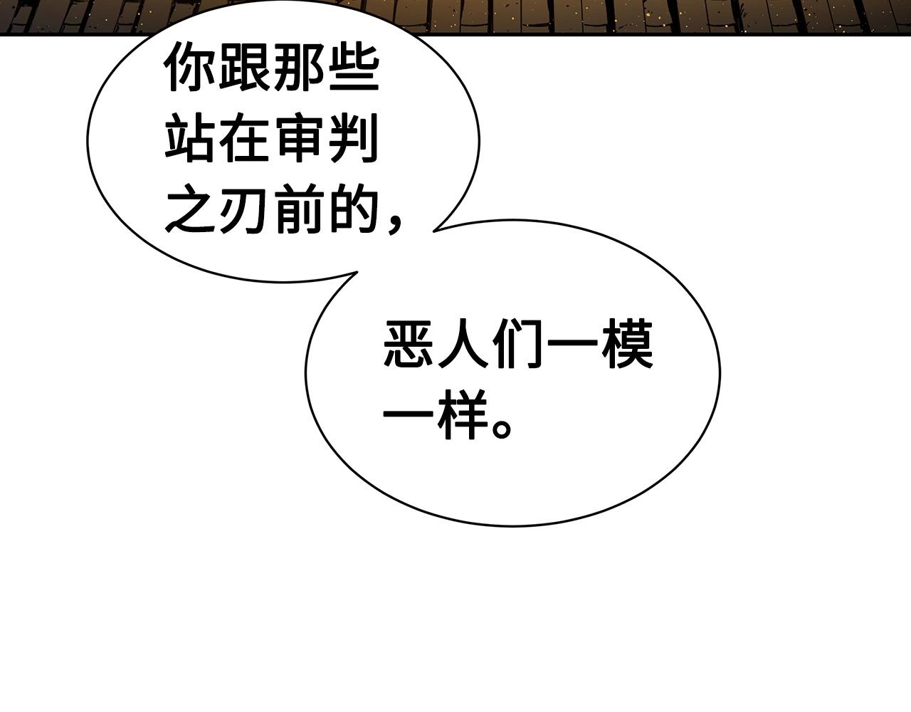 第91话 哭泣的神兽140