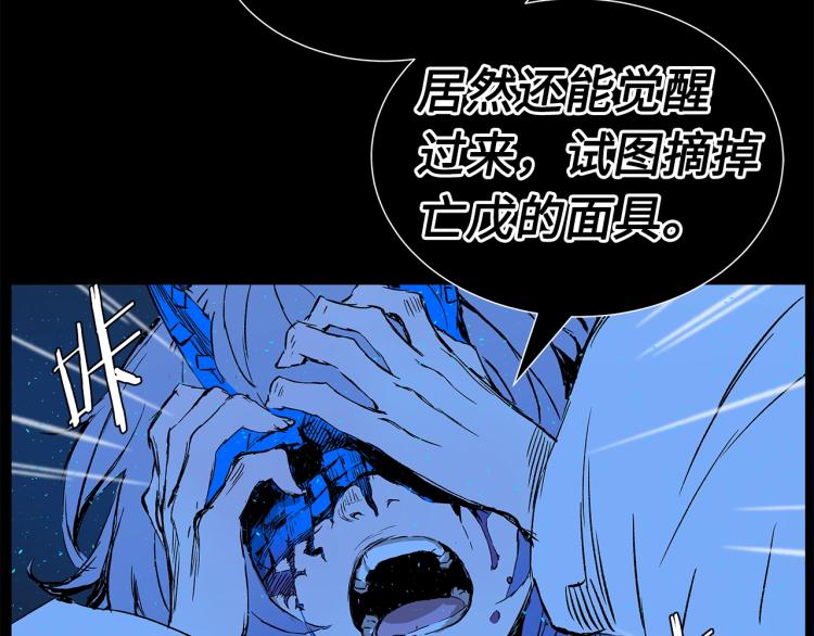 第75话 魔功的器皿24