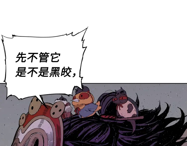 第55话 鹿逐魔的真面目149