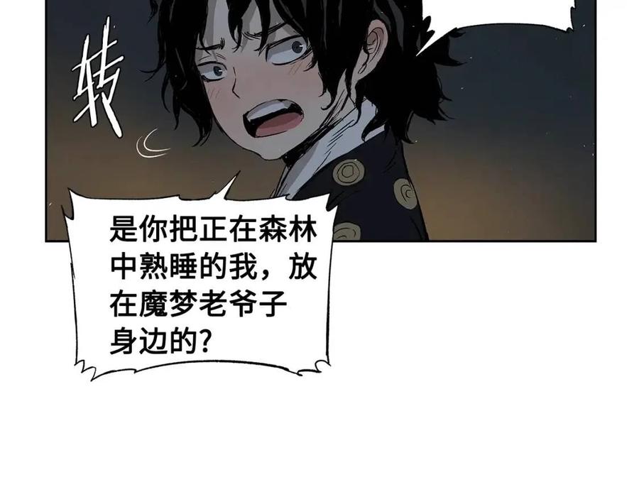 第82话 带走谭刃112