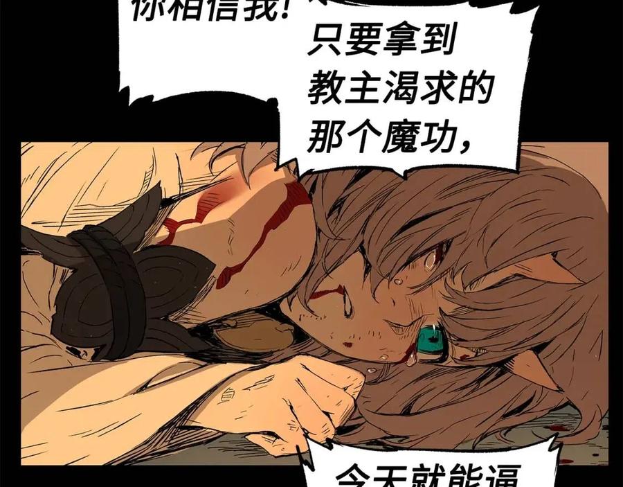 第76话 争夺魔功127